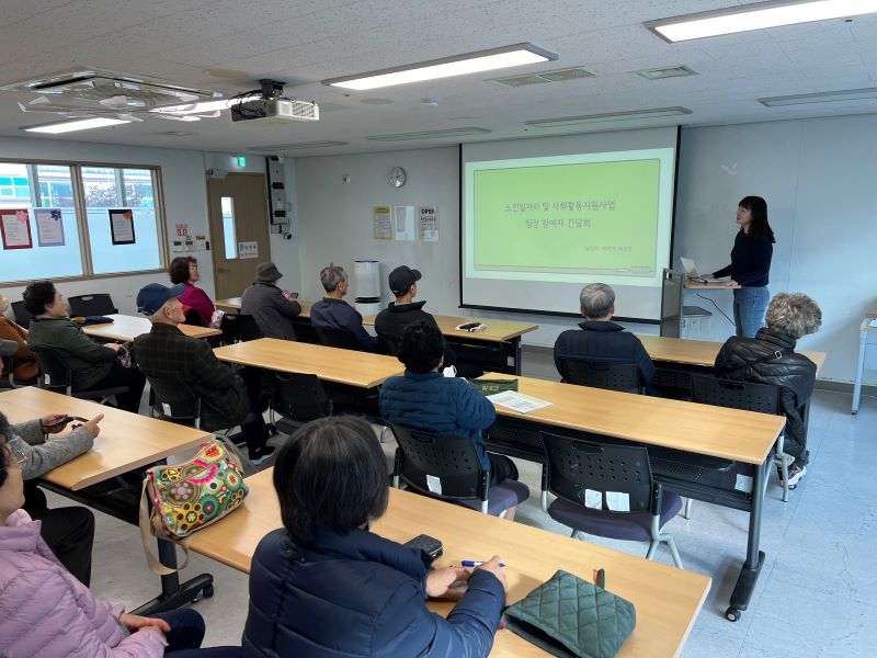 [노인일자리]노인일자리 및 사회활동지원사업 사회서비스형 참여자 간담회 및 소양교육 실시