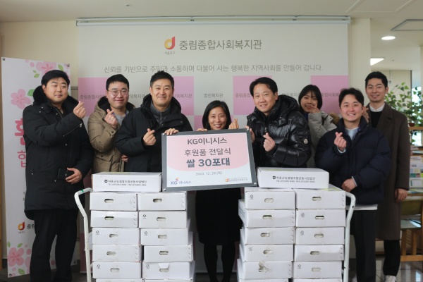 [후원전달식] KG이니시스 후원품 전달식