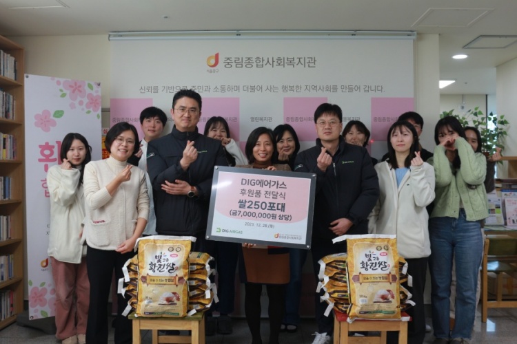 [후원전달식] DIG에어가스 후원품 전달식