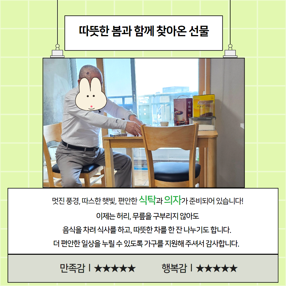 [후원사업]스튜디오삼익-서울특별시사회복지협의회「2024년 ‘1인가구’ 가구 지원사업」