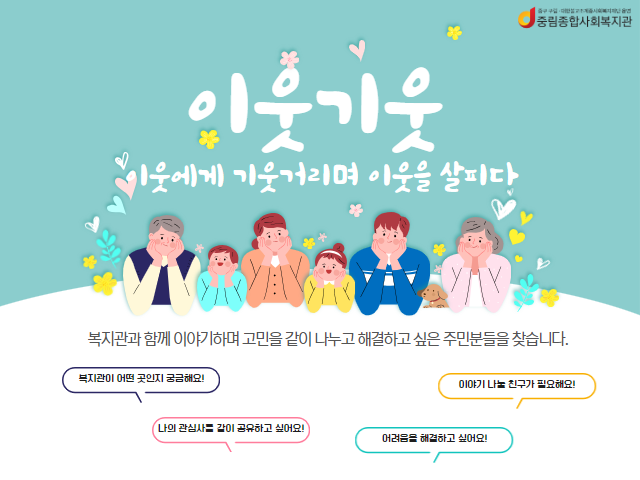 [이웃기웃] 중림동 고시원 주민 만나기
