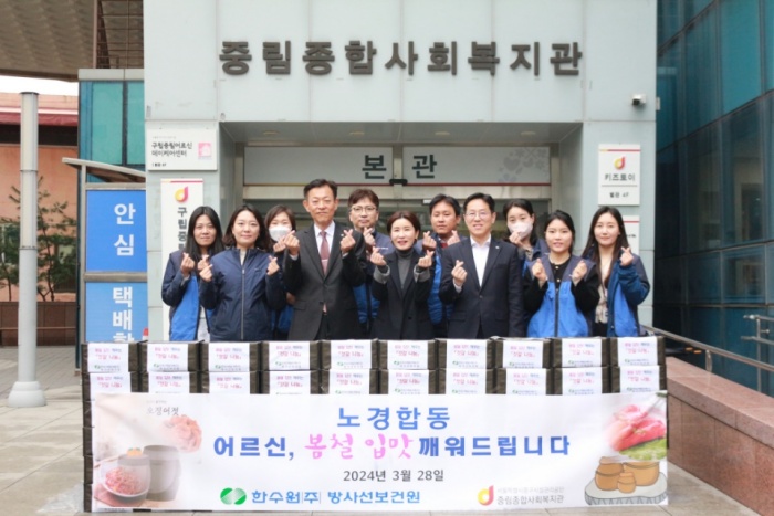 [후원전달식] 한국수력원자력(주)방사선보건원 후원품 전달식