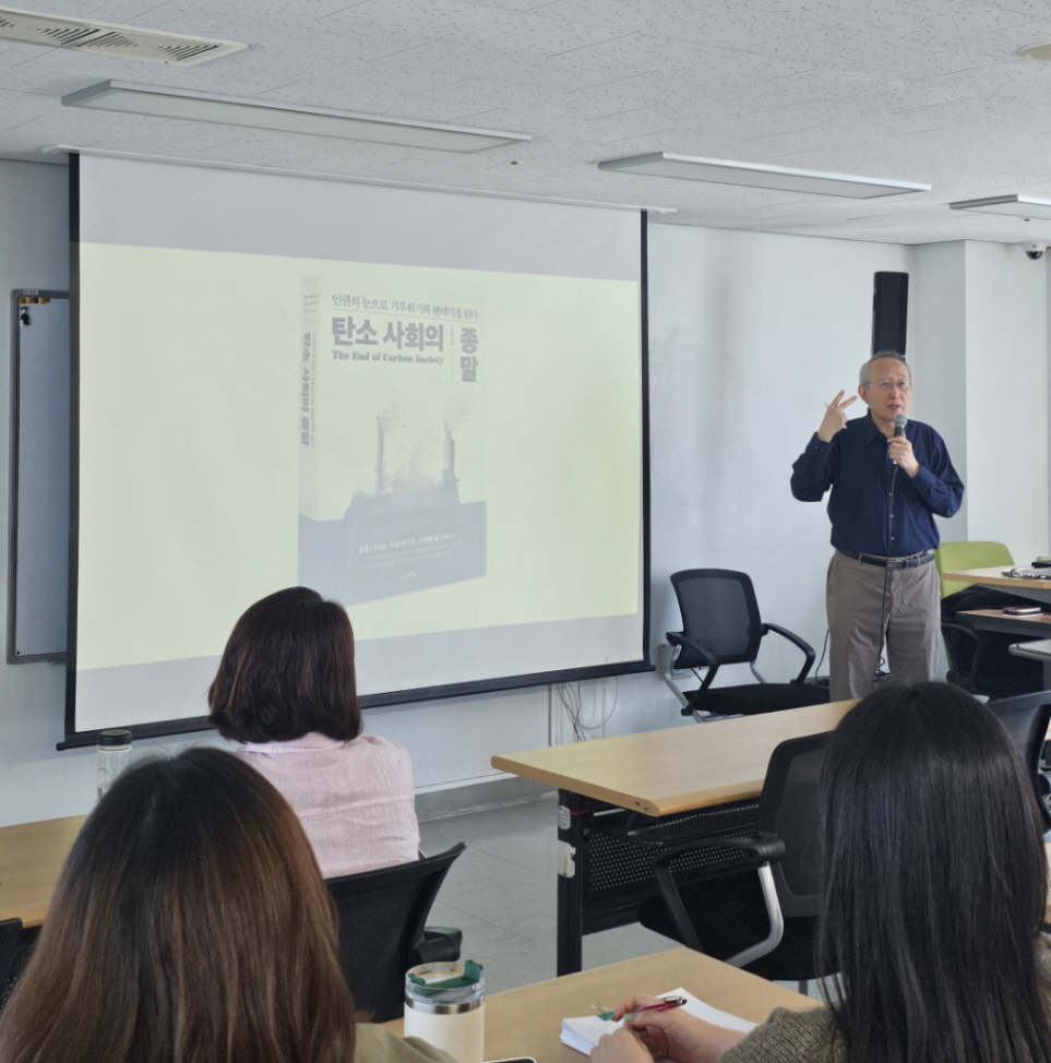 [종사자교육] 기후위기와 사회복지 인권 진행