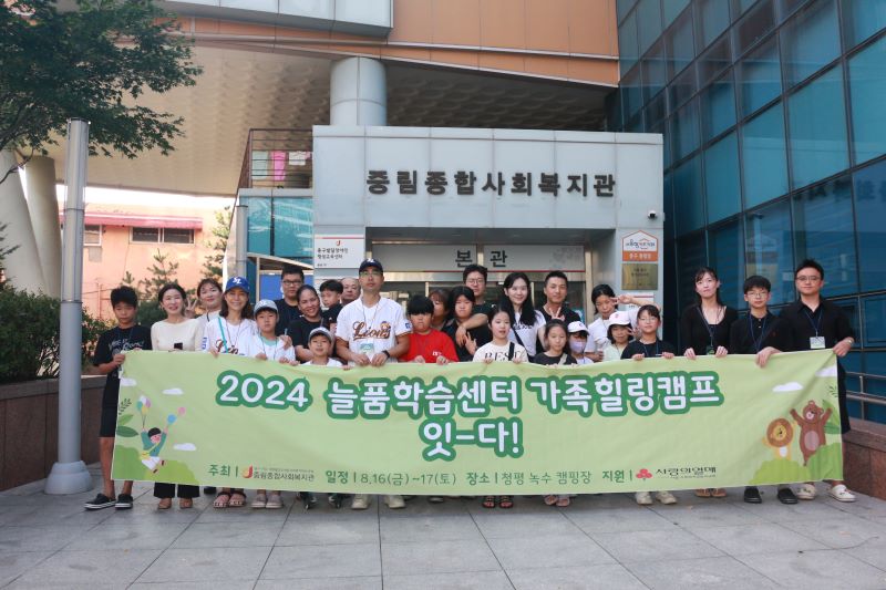 [늘품학습센터-기획강좌]가족힐링캠프 잇-다!