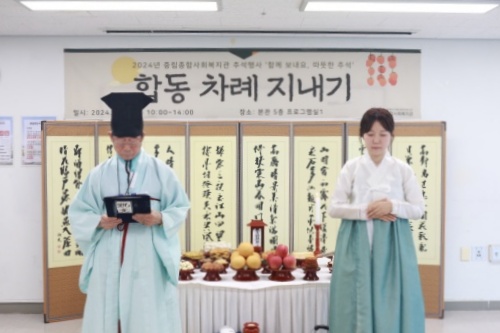 [동통합복지사업] 추석 명절 맞이 합동 차례 지내기