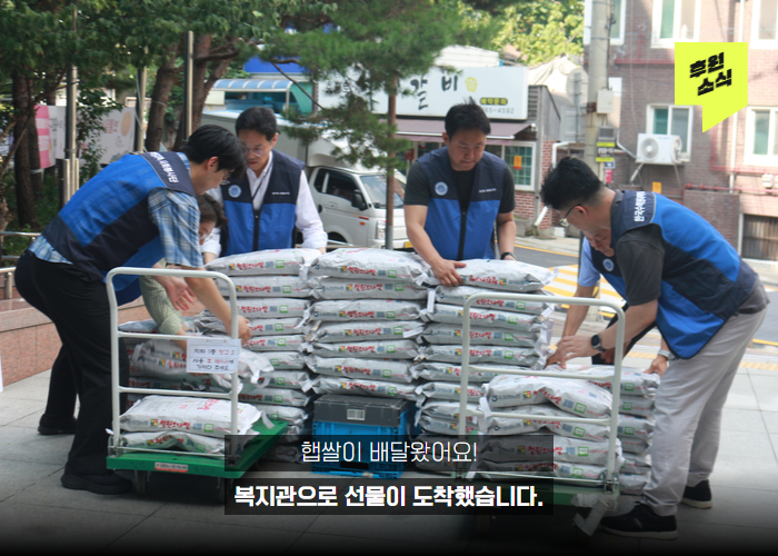 [기부물품 전달식] 한국수력원자력(주)방사선보건원의 반가운 방문!