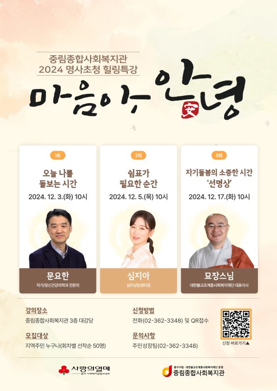 [50+날다] 명사초청 힐링특강