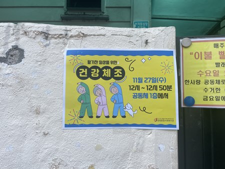 [내일을 이루다]일상생활 역량 증진 프로그램