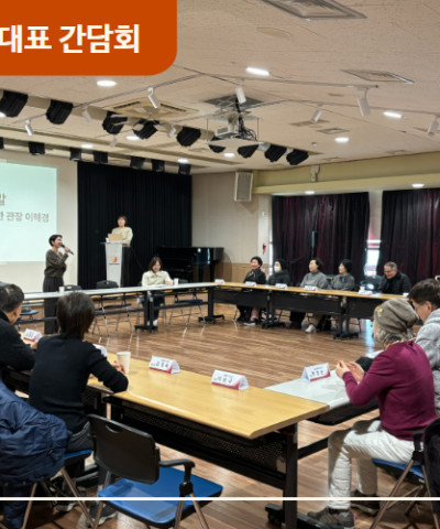 [늘품학습센터] 반대표 및 자치운영위원회 간담…