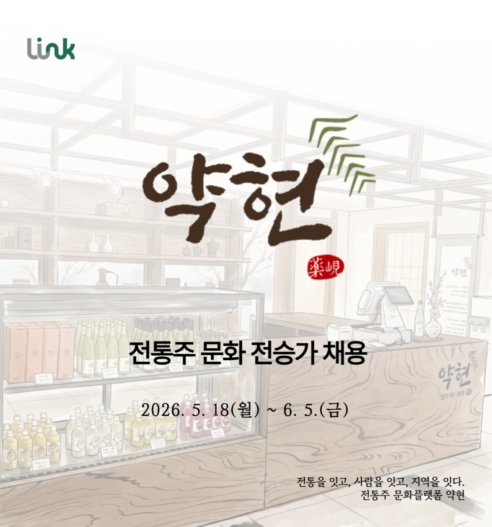 중림종합사회복지관 전통주문화플랫폼 약현 참여자 모집