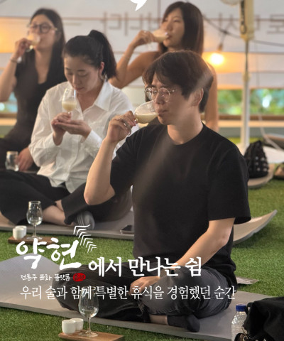 [전통주 문화플랫폼 약현] 도심 속에서 만나는…
