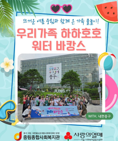 [동통합복지사업] 2026 우리가족 하하호호 …