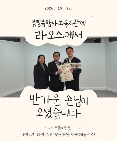 [홍보출판사업] 라오스 국립아동병원 기관방문