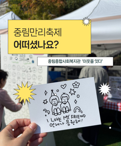 [지역축제] 중림만리축제에서 이웃을 잇다