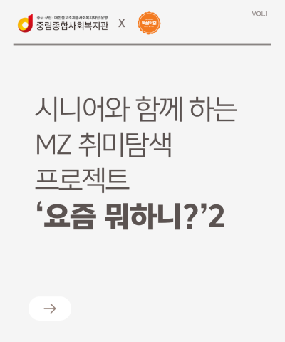 [늘품학습센터] 동국대학교 복실학회와 함께하는…