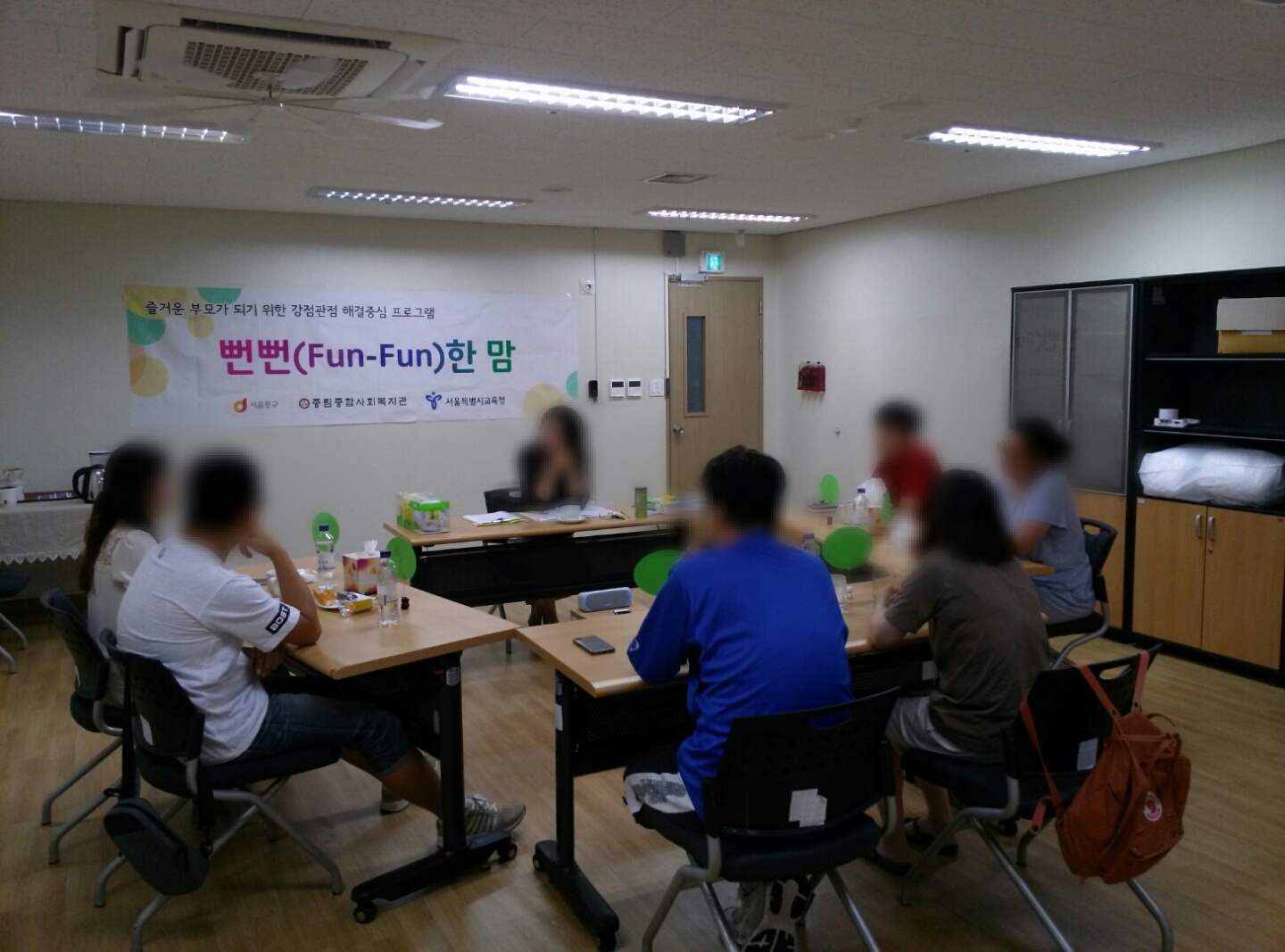 뻔뻔한맘 부모집단상담