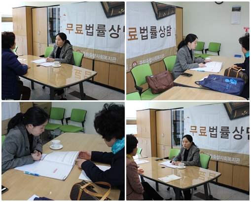 2016년 3월 무료법률상담 진행