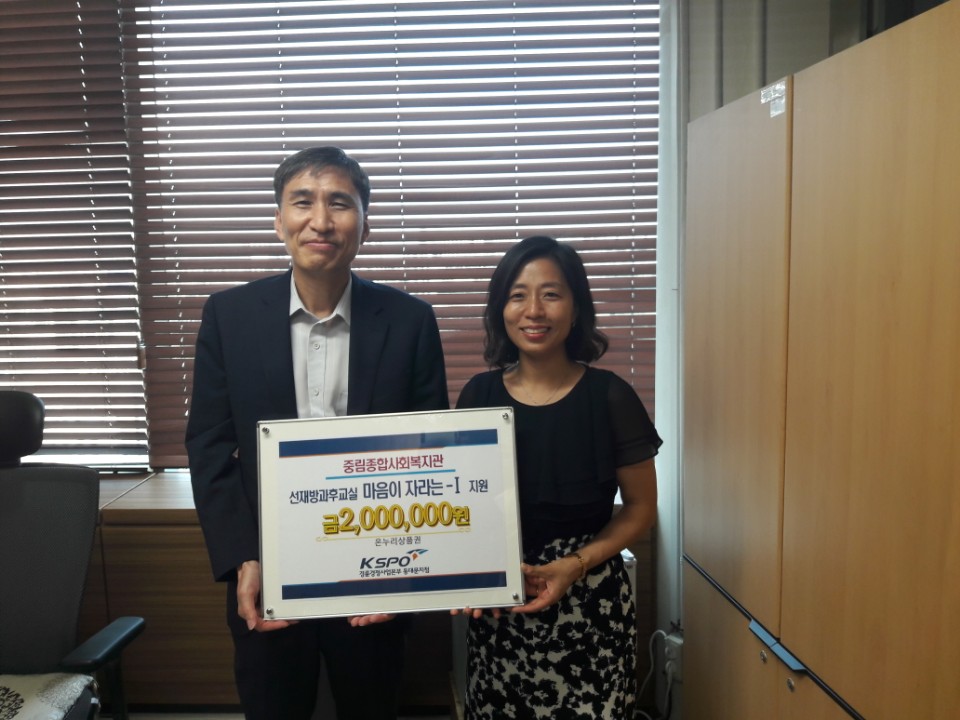 경륜경정사업본부 동대문지점 후원금(품) 전달식