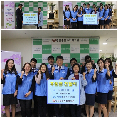 우리은행(한경미디어점) 나눔 릴레이, 열여섯번 째 이야기