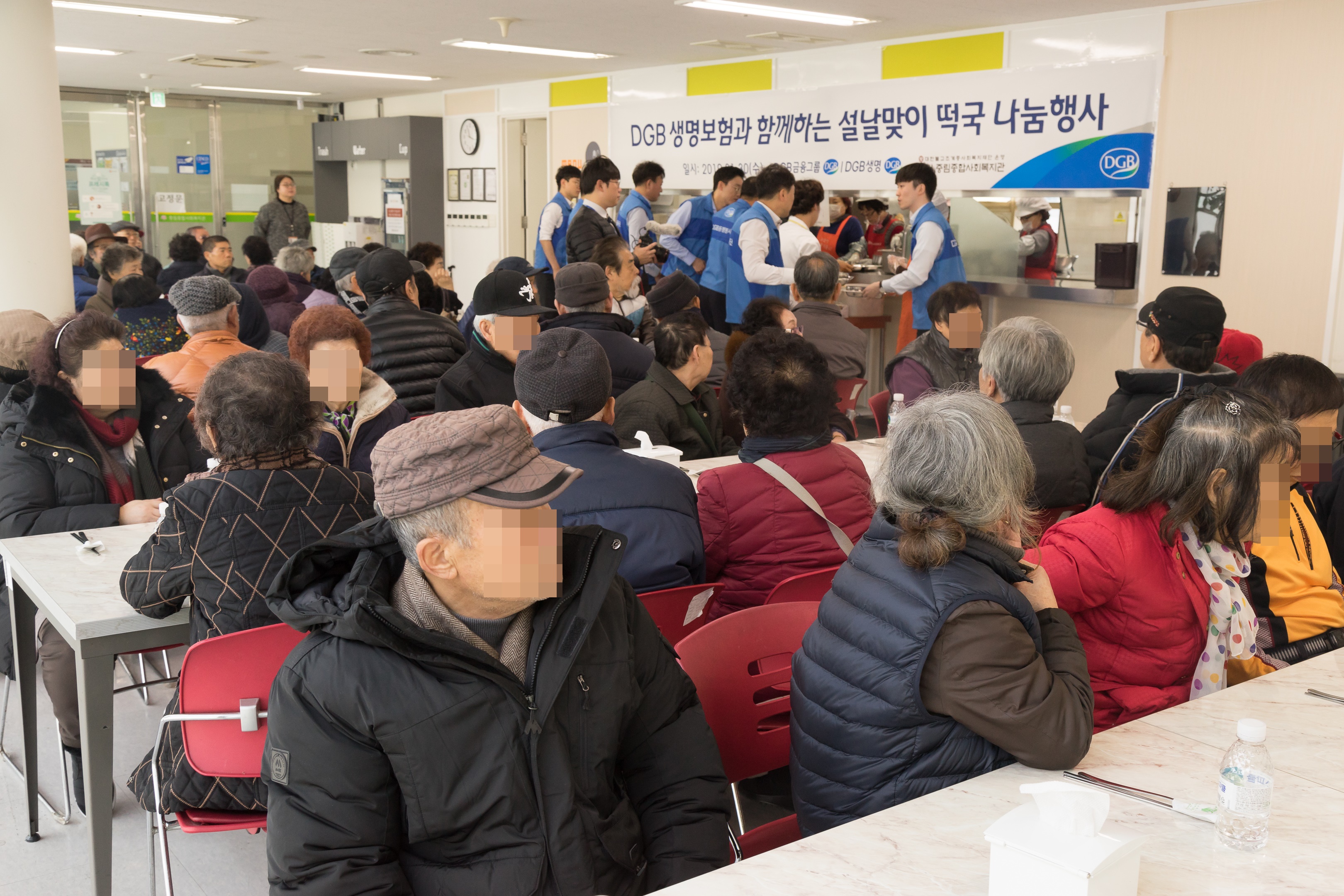 DGB생명보험과 함께하는 설날맞이 떡국 나눔행사