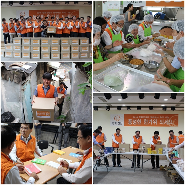 한화건설과 함께하는 \"풍성한 한가위 되세요\"