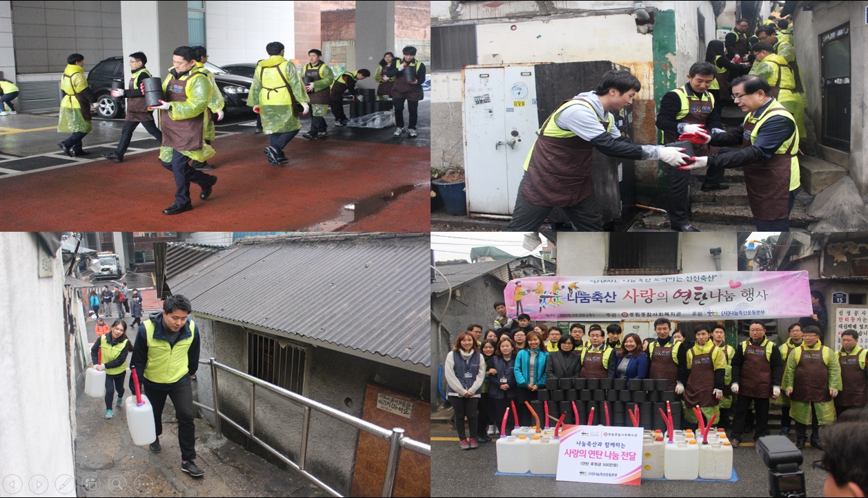 (사)나눔축산운동본부와 함께하는 『사랑의 연탄 나눔』실시