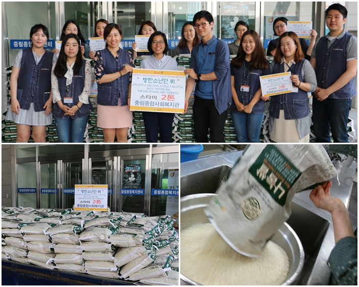 방탄소년단 팬클럽 신규앨범 기념 나눔쌀 후원