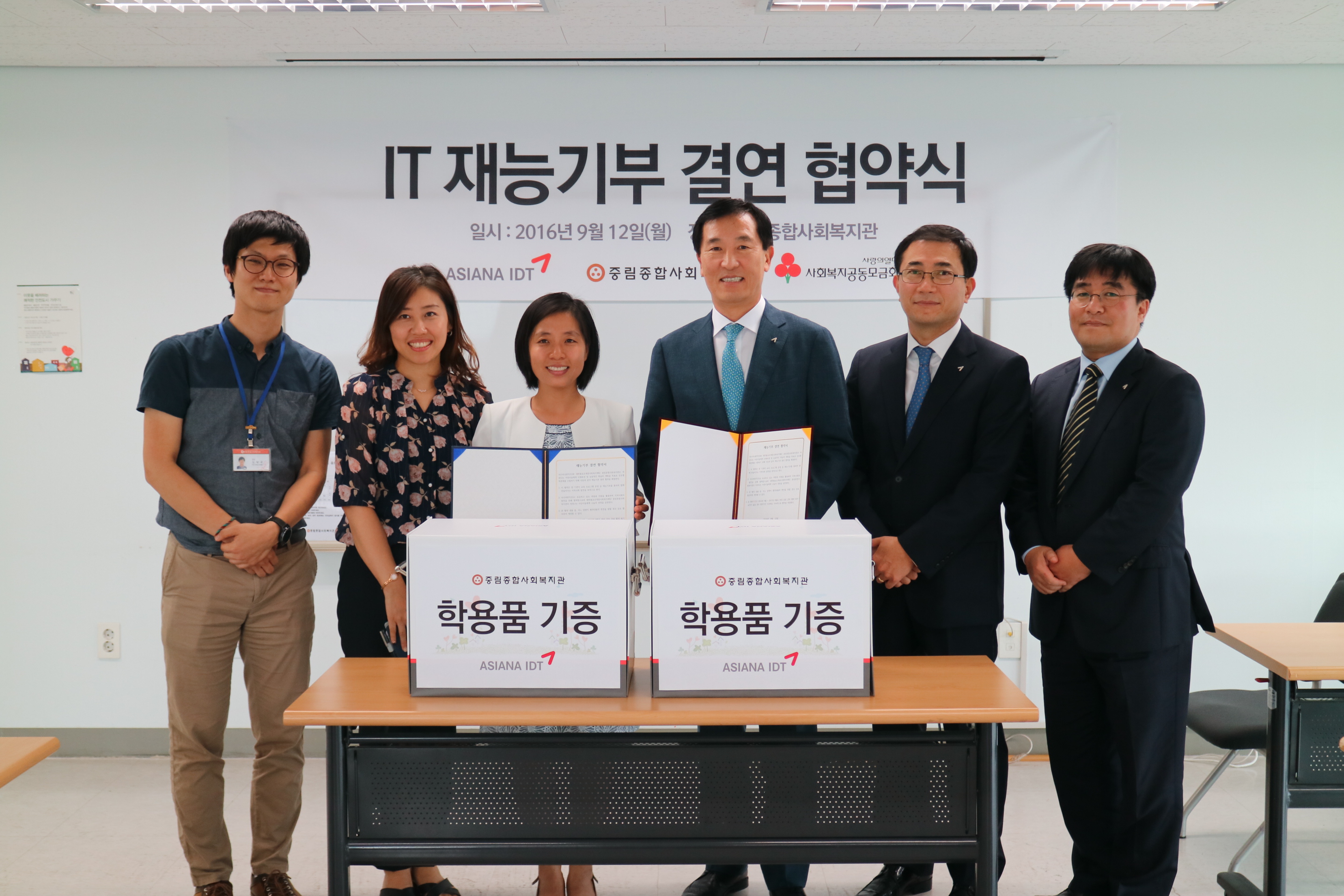 아시아나IDT 재능기부 결연 협약 진행