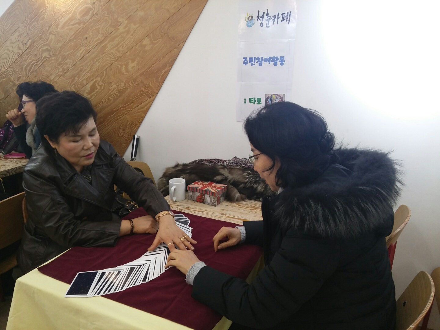 2018년도 1월 청춘카페 주민참여활동 실시!!(1차)