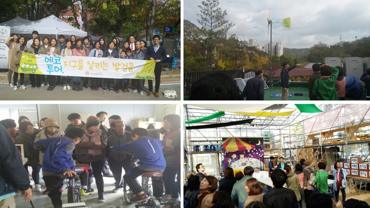 서울혁신파크 에코 투어(eco tour)