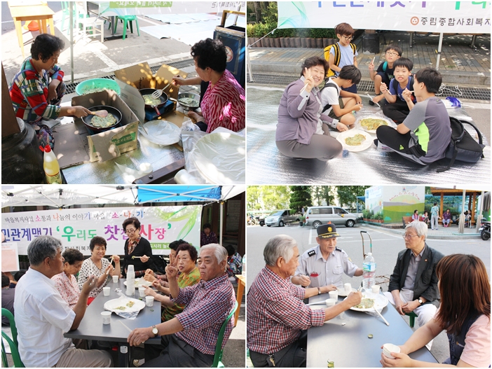 마을복지사업 우.찻.사 4회기