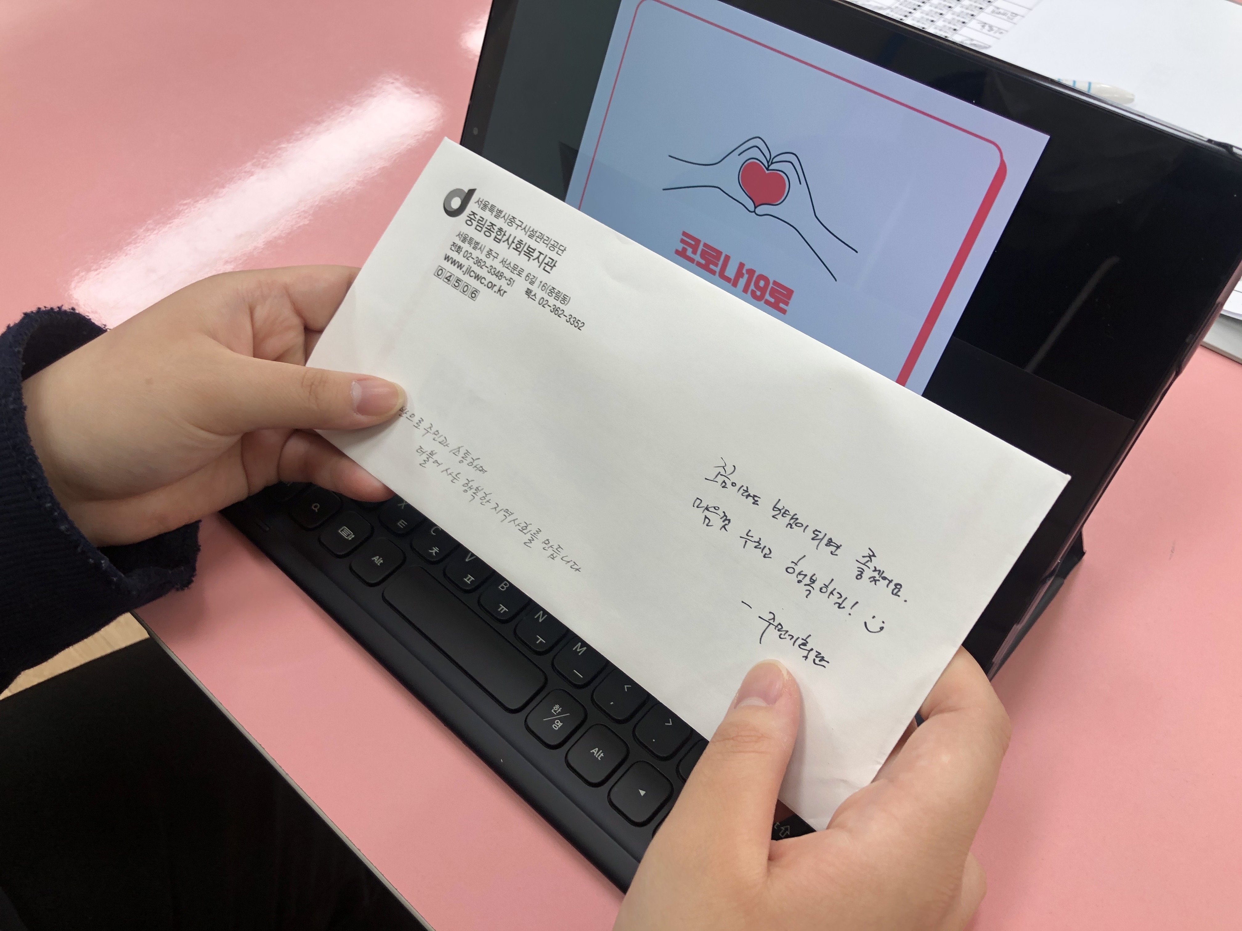 우리 동네 온(溫)텍트 프로젝트 사회배려계층 지원