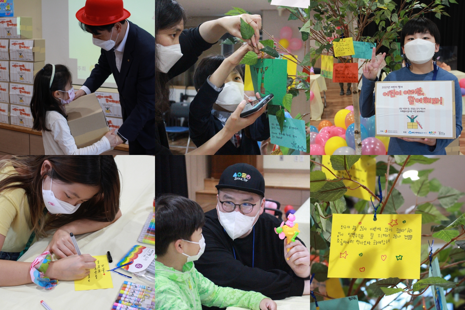 2021년 어린이 행사 \'어린이 여러분, 참여해봐!\'