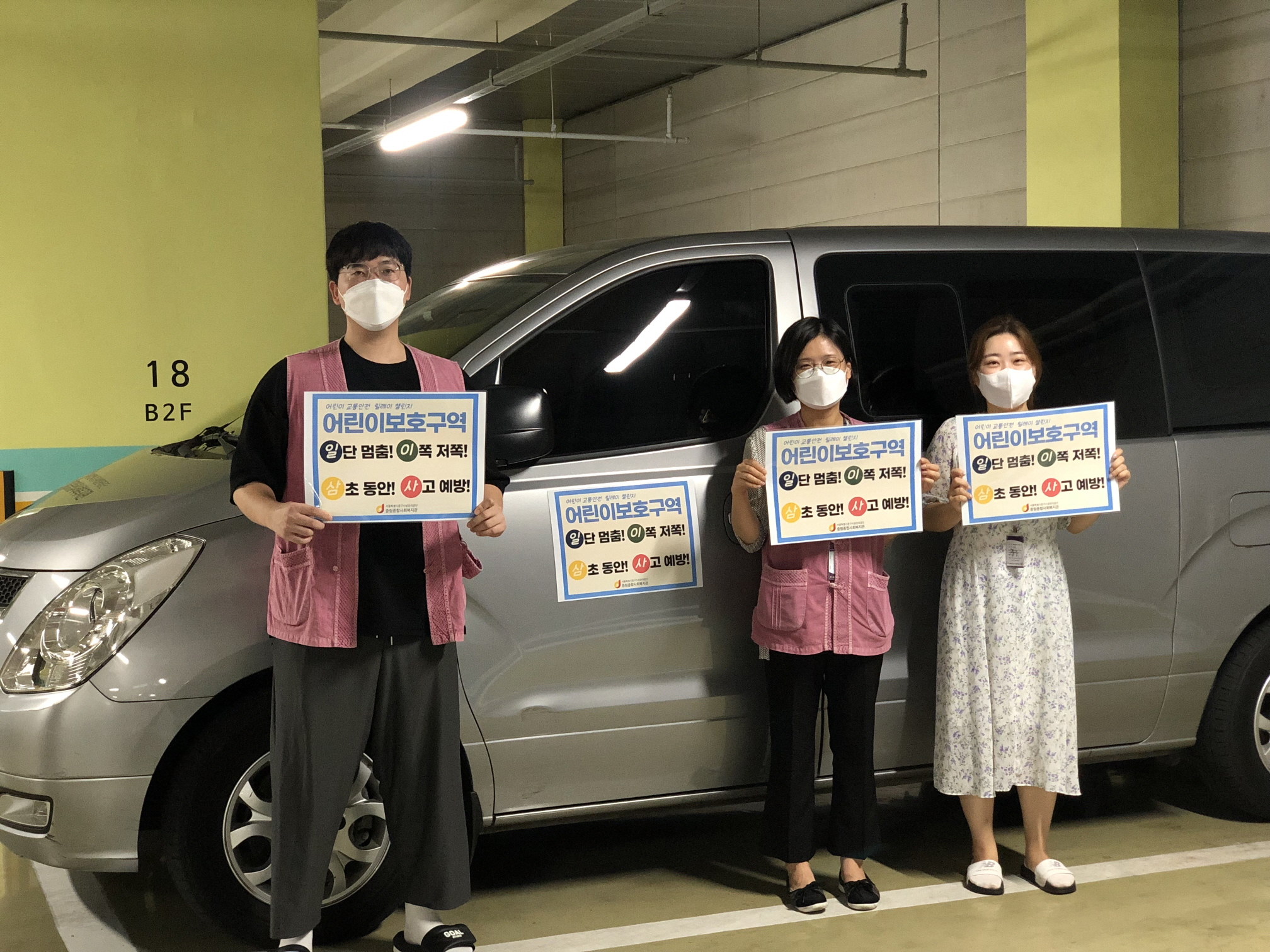 어린이 교통안전 릴레이 챌린지