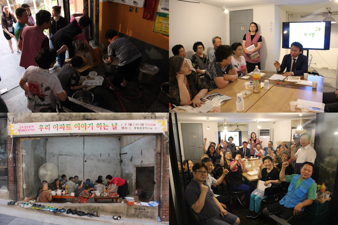 성요셉공동체활성화프로젝트 \'삼계탕 나눔행사\' 실시