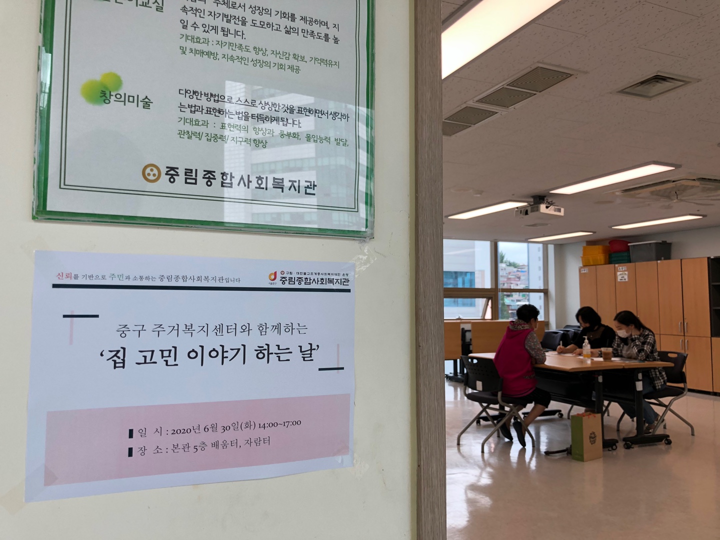 든든한 이웃 호박마을 이야기, \'집고민 이야기하는 날\'