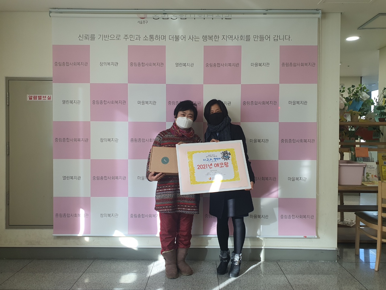 2021년 너구리챌린지 에코왕 선발