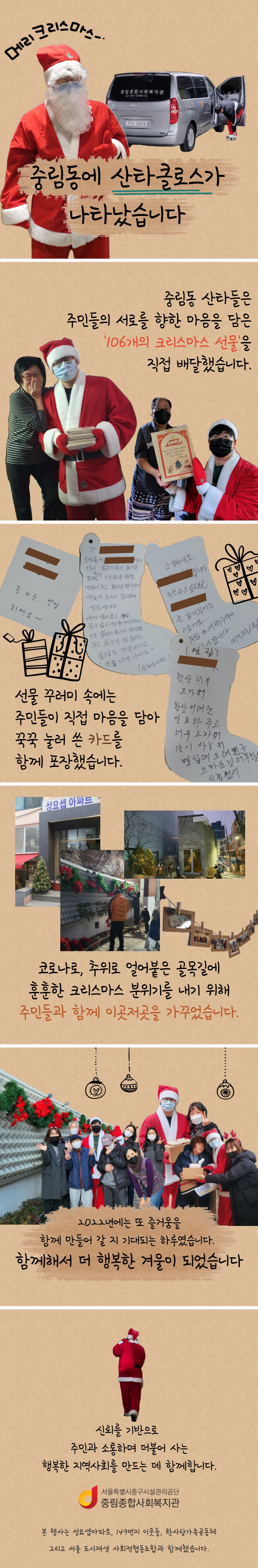 중림동 골목이음 크리스마스 행사