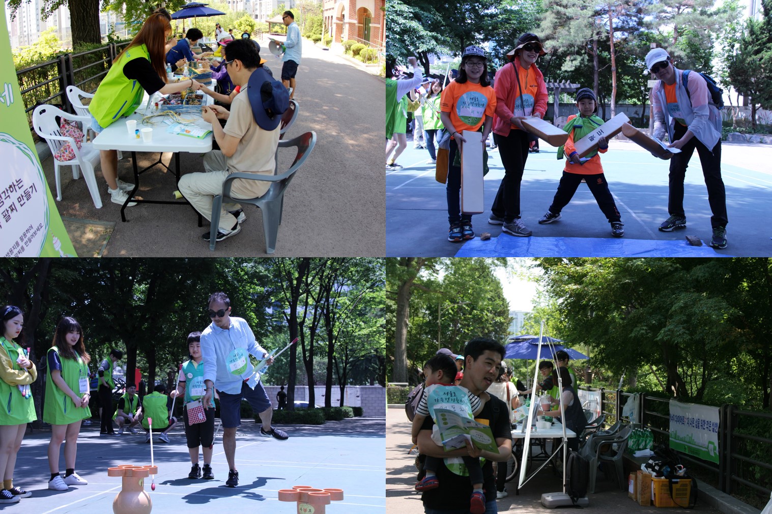 2017년 서울로 가족걷기축제 실시