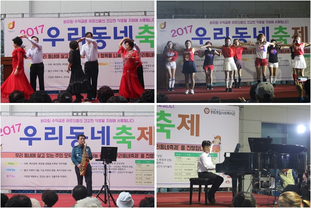 2017 중림스타즈 진행 (은빛청춘학교, 지역주민공연, 아동·성인 프로그램)