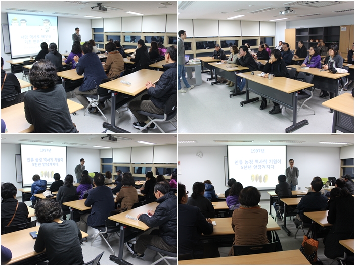 지역주민교육 인문학특강 2차