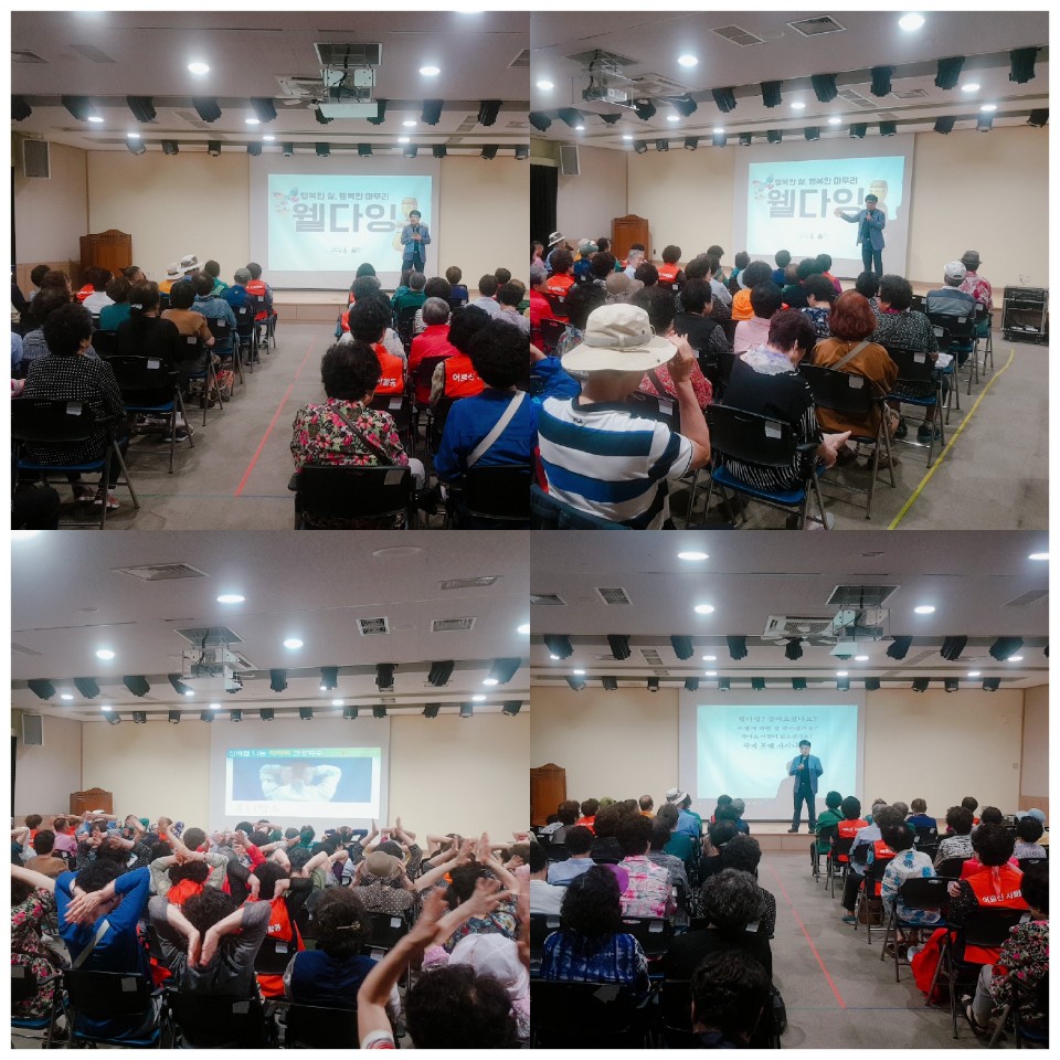 노인일자리 및 사회활동지원사업 활동교육 및 간담회