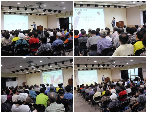 2016년 지역주민교육 교양강좌 1차 『내 인생의 행복 찾기』진행!