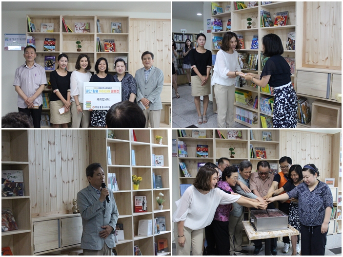 2016 복지관 유휴공간 공간 활용 아이디어 공모 시상