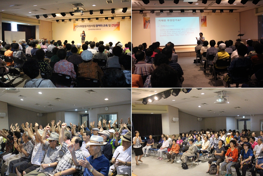 노인사회활동지원사업 8월 활동교육 및 간담회