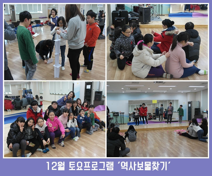 12월 토요프로그램