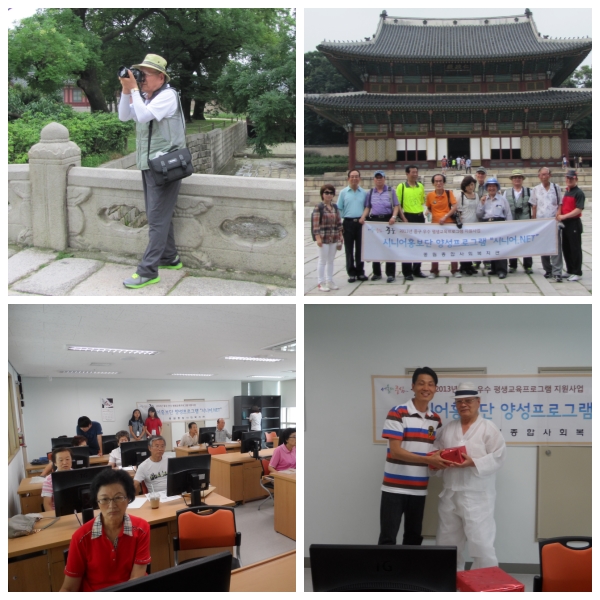 시니어홍보단 양성프로그램 "시니어.NET" 11회차