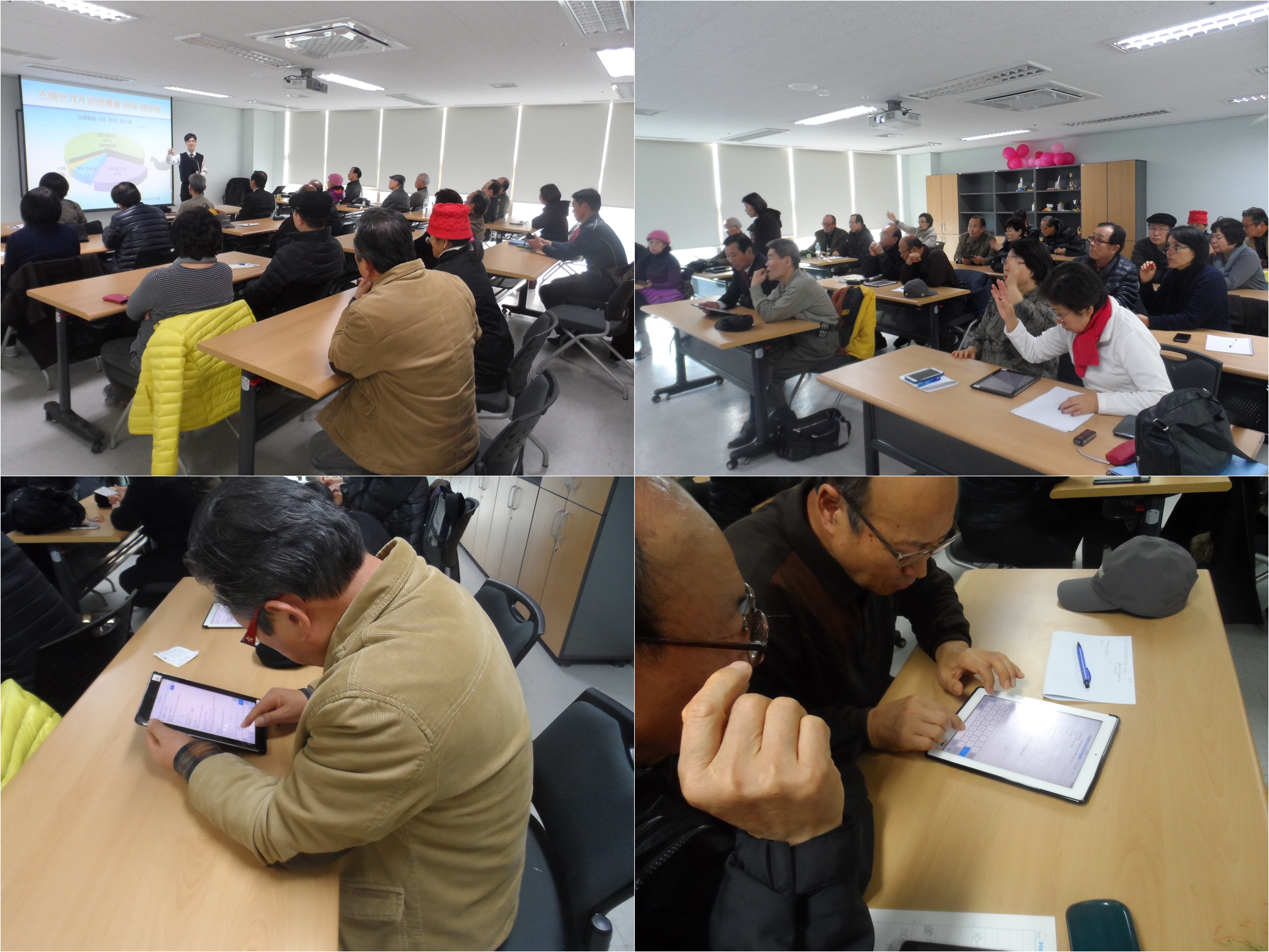 I-PAD 활용특강 1차 교육