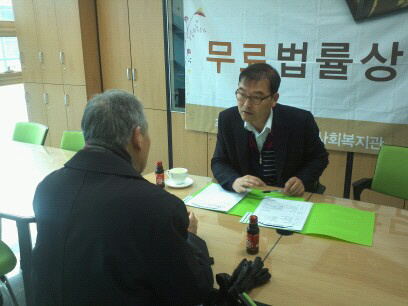 2014년 2월 무료법률상담 진행