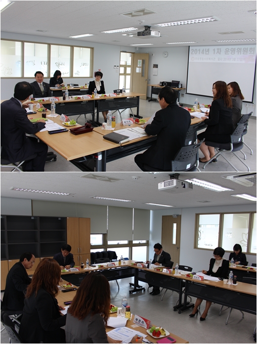 2014년 1차 운영위원회 실시